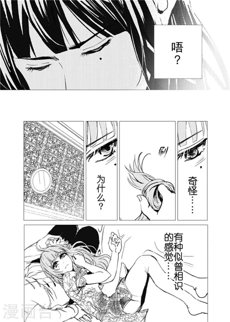 第22话3 第9页