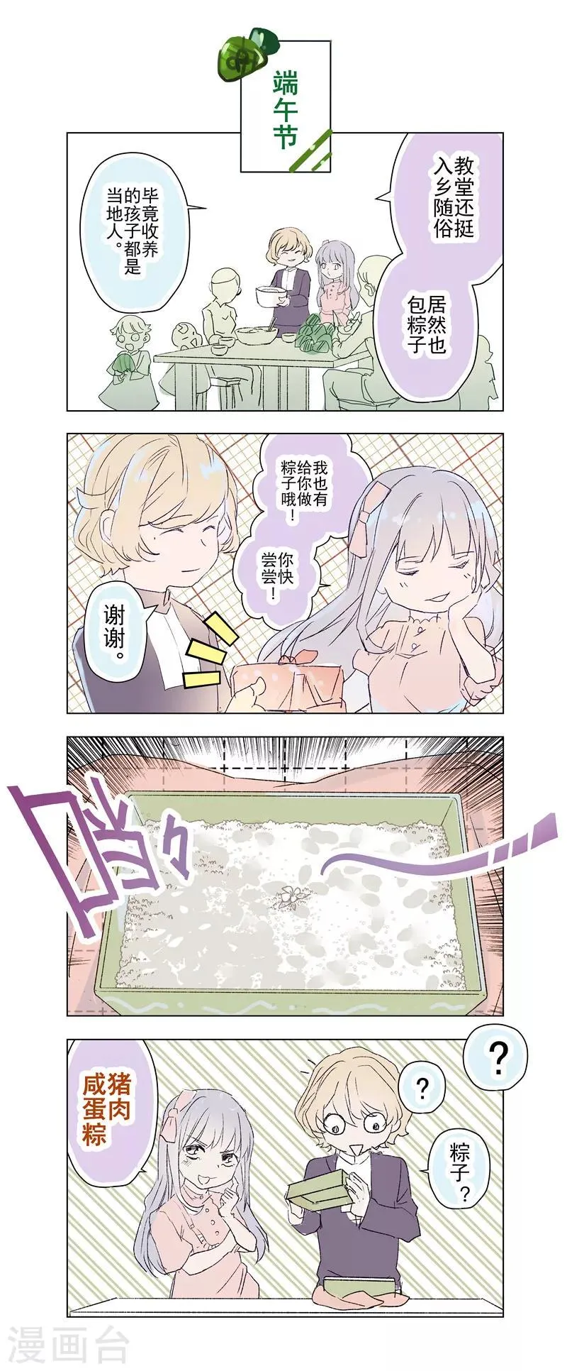 番外16 第2页