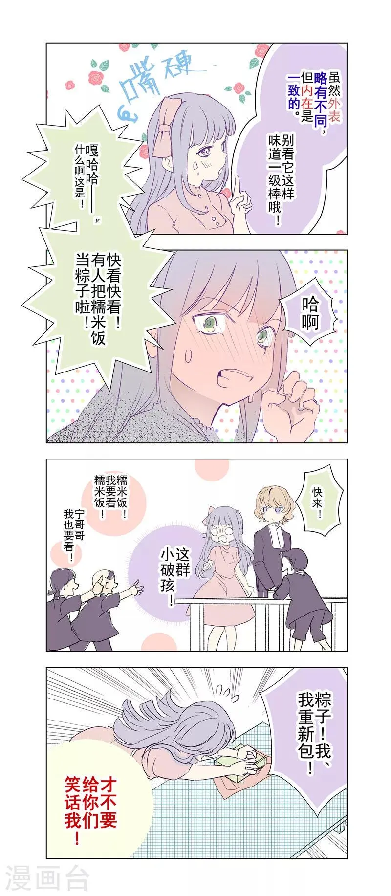 番外16 第3页