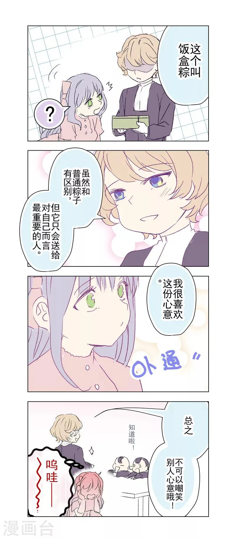 番外16 第4页