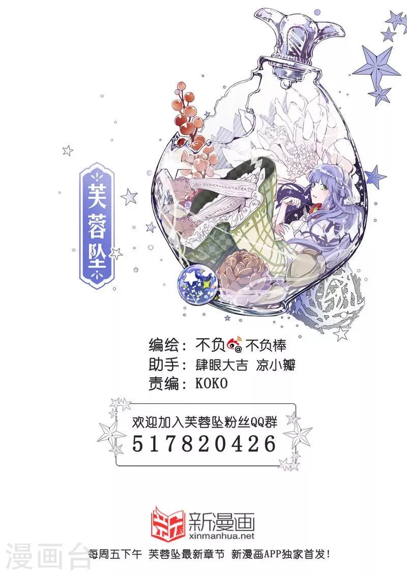 番外16 第5页