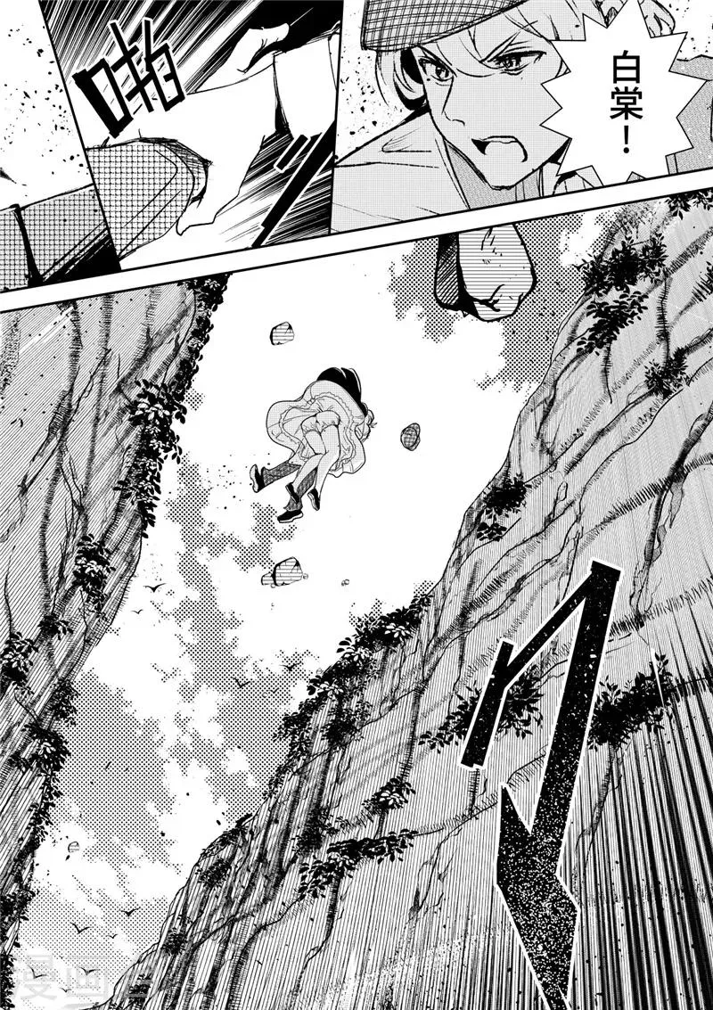第26话1 第8页