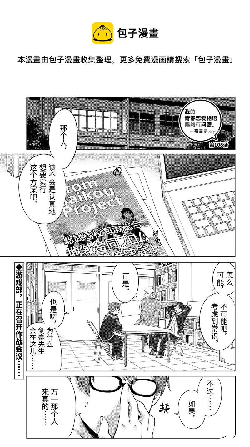 第109话 第1页