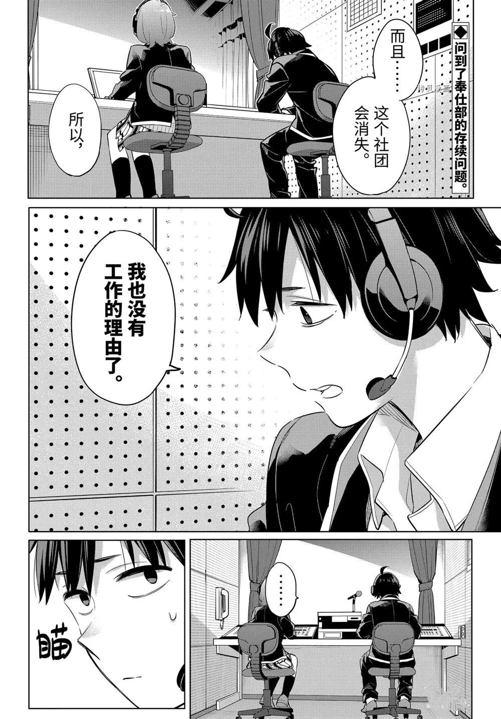 第99话 第2页