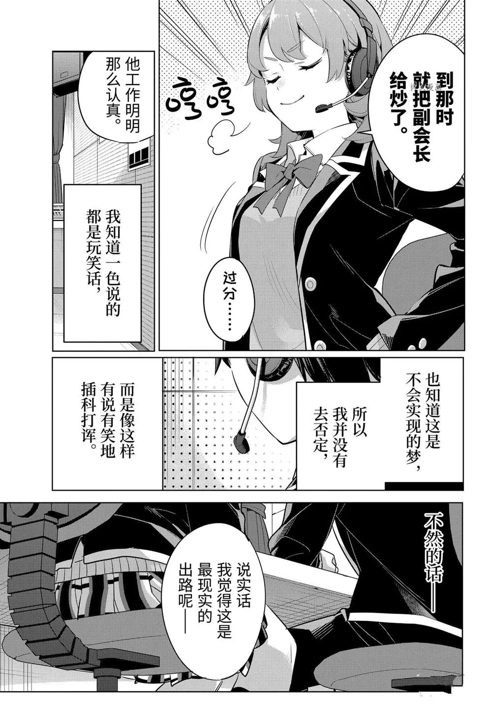 第99话 第5页