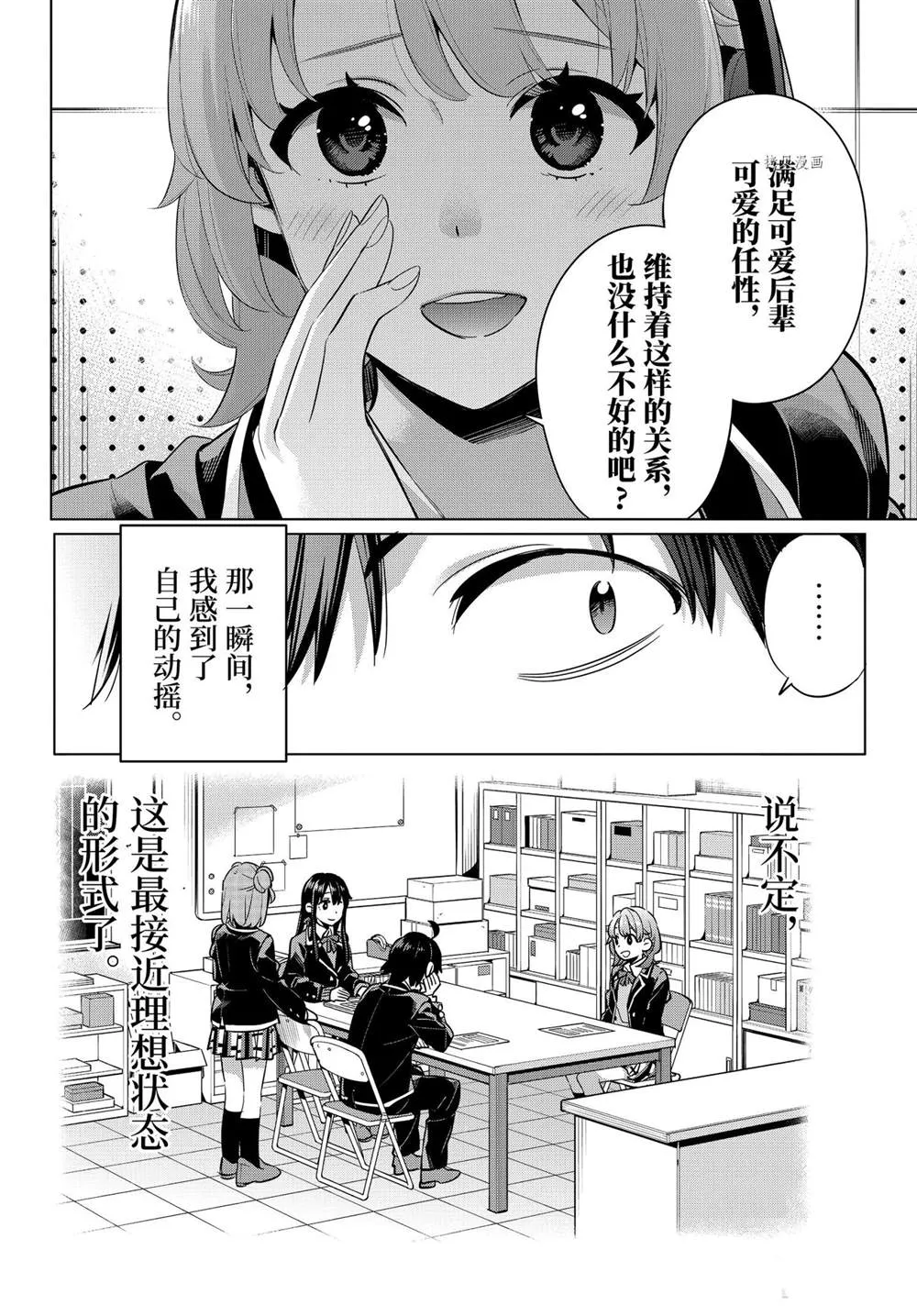 第99话 第6页