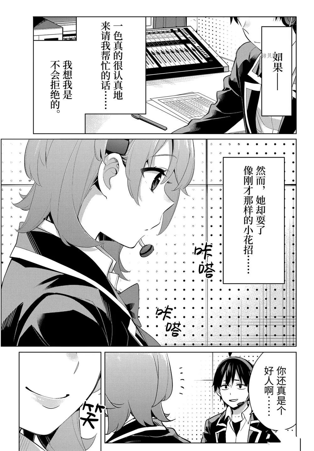 第99话 第11页