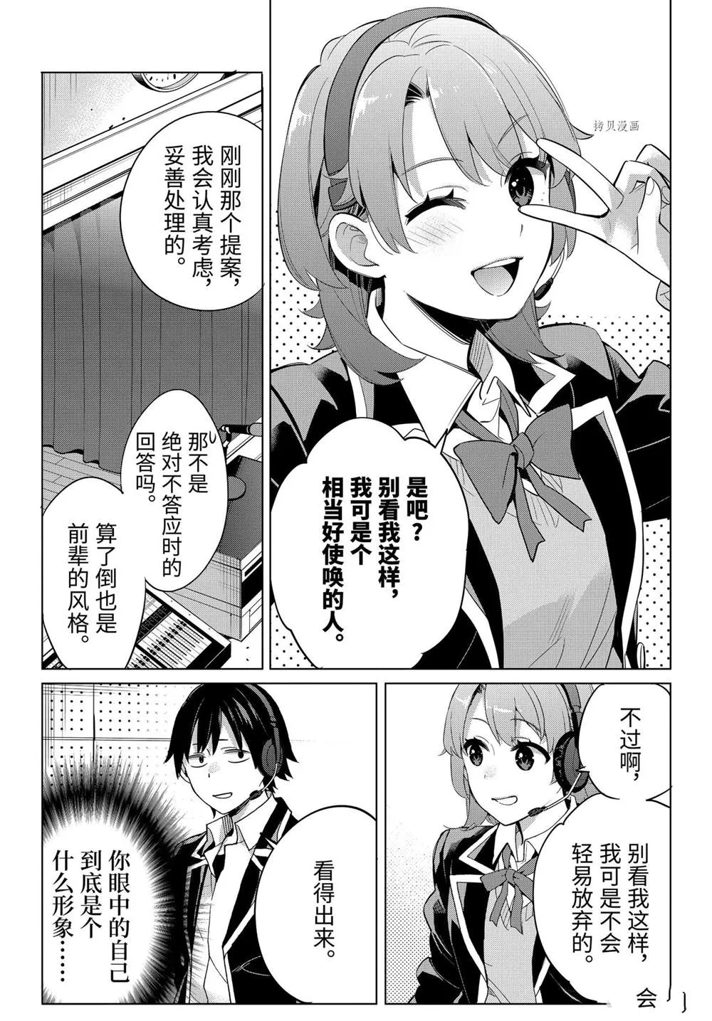 第99话 第12页