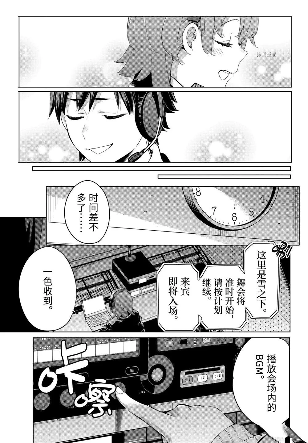 第99话 第13页