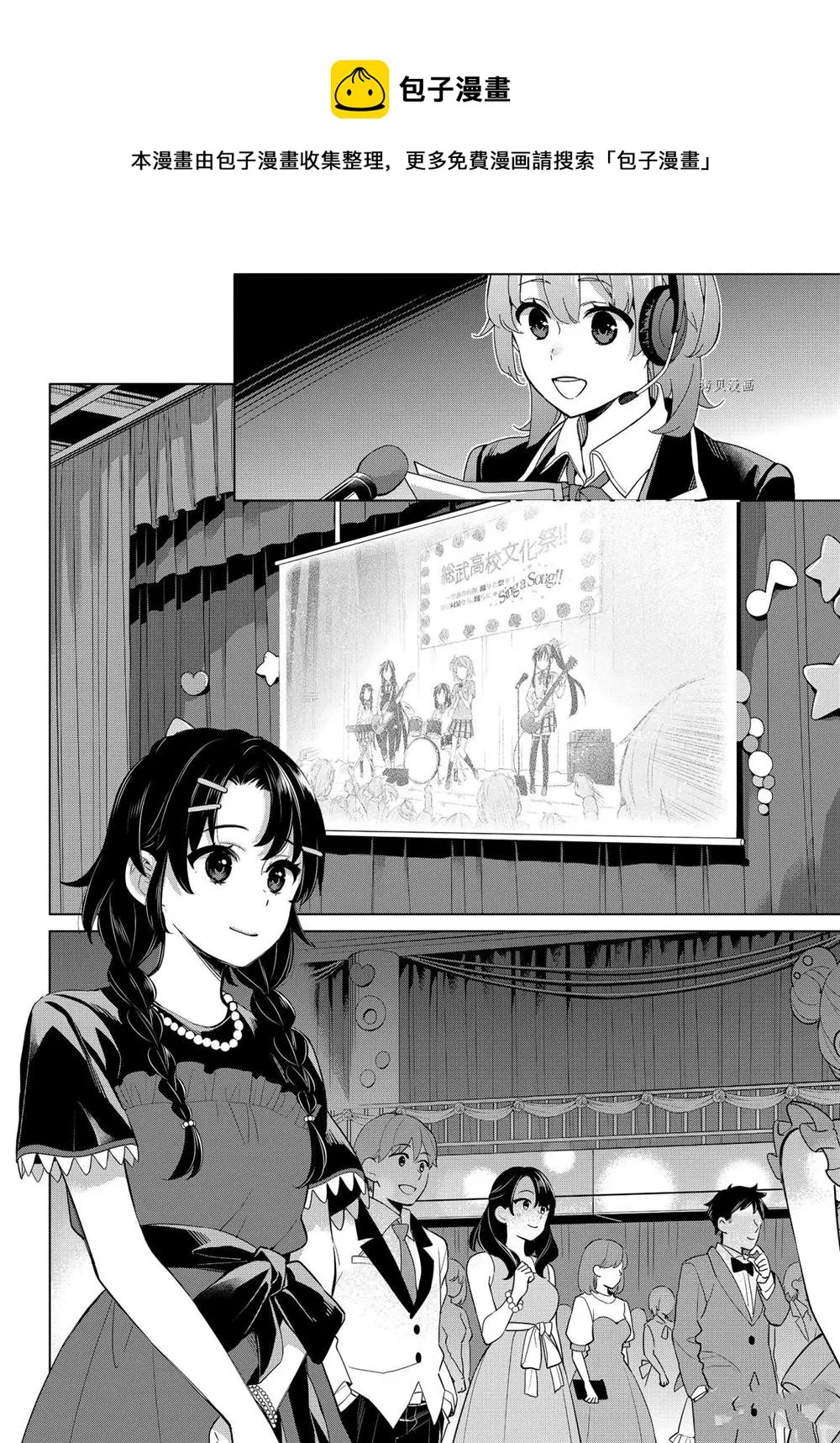 第99话 第16页
