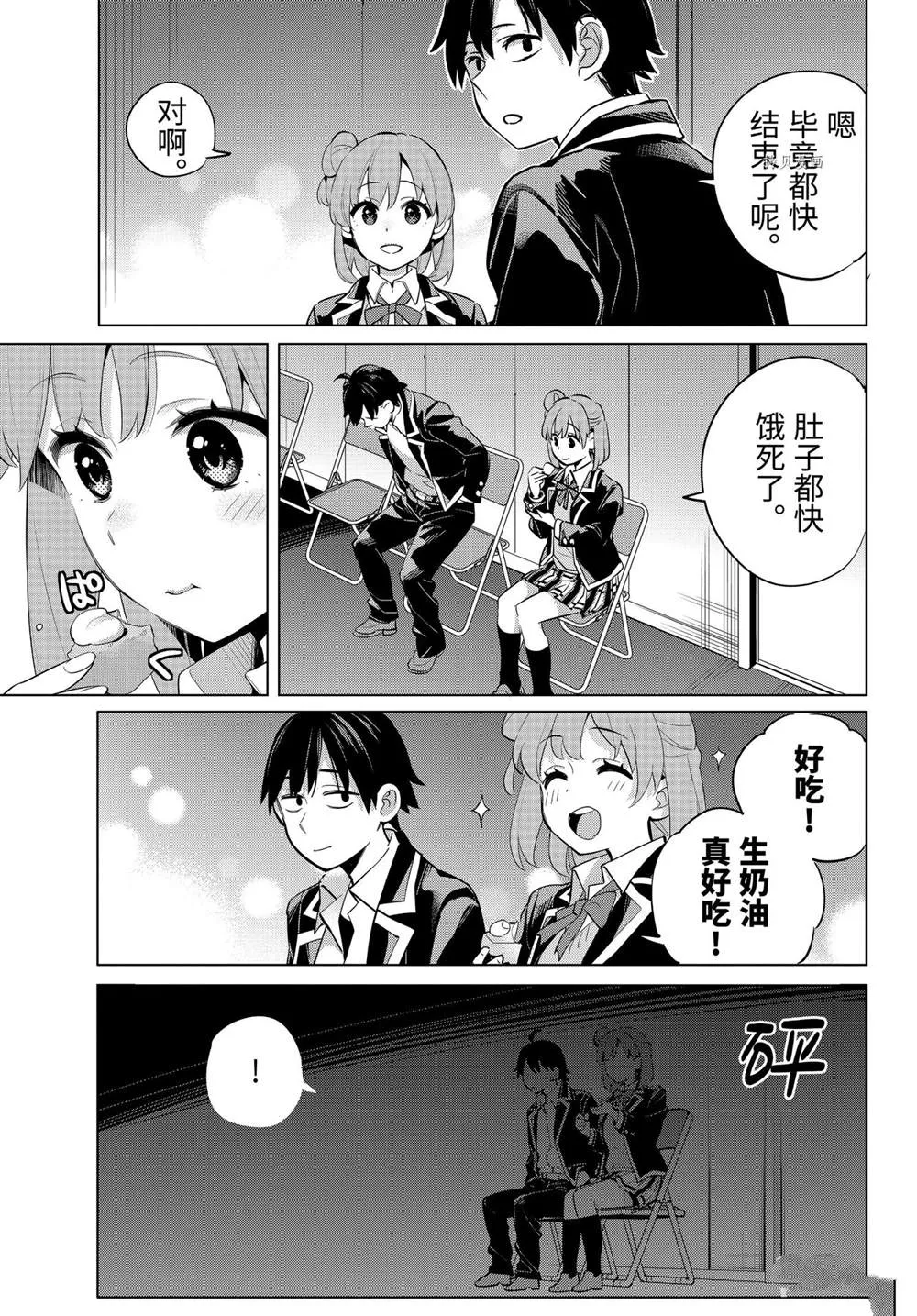 第99话 第21页