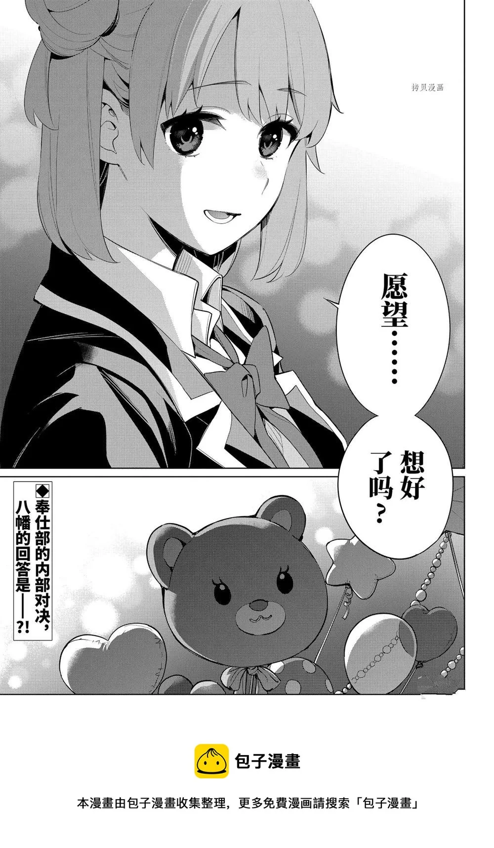 第99话 第23页