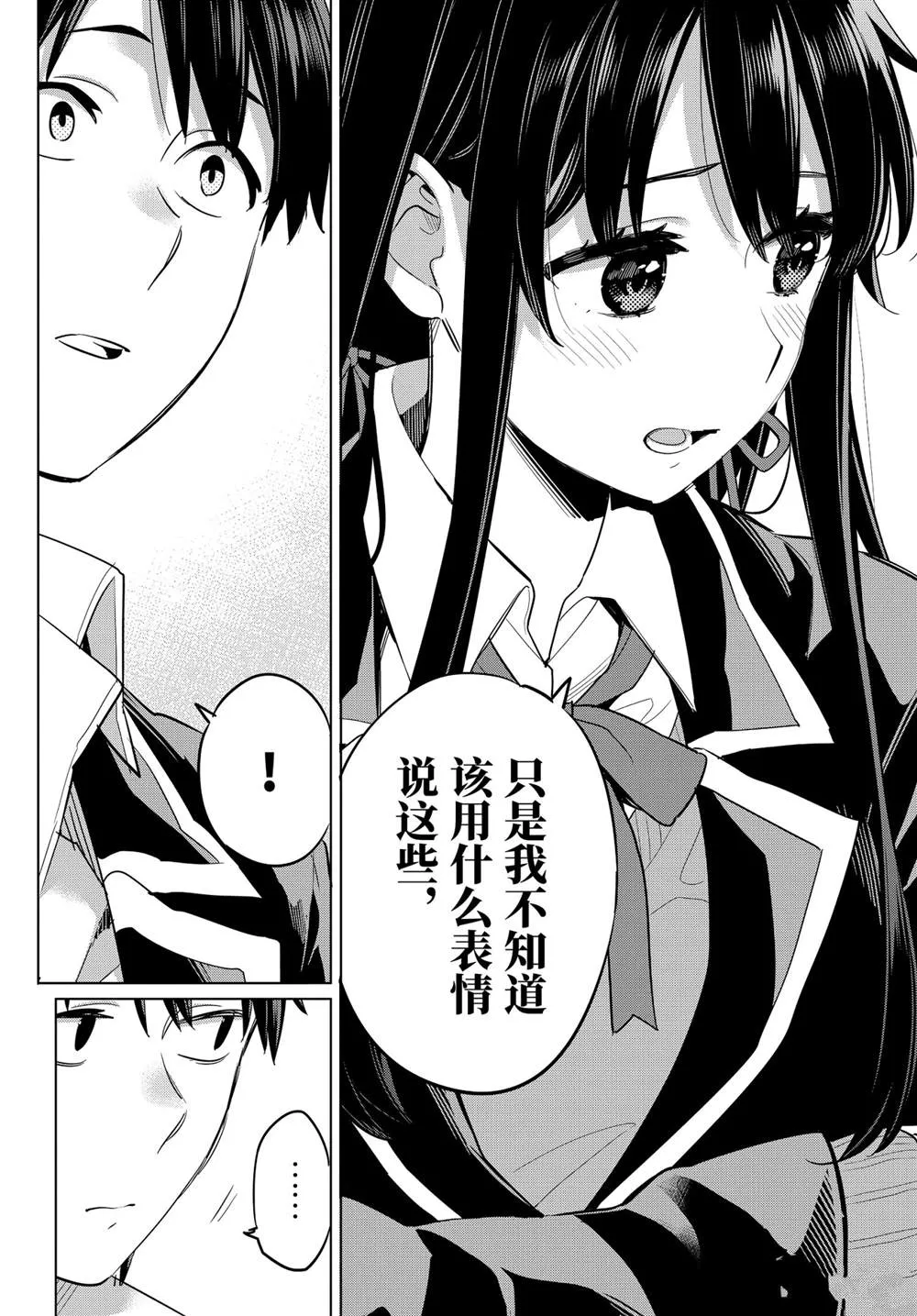 第98话 第12页