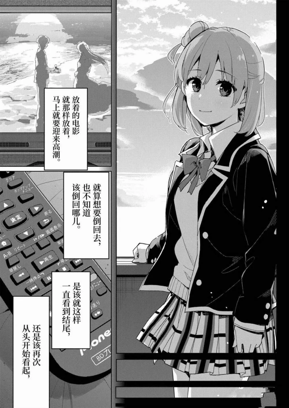 第85话 第29页