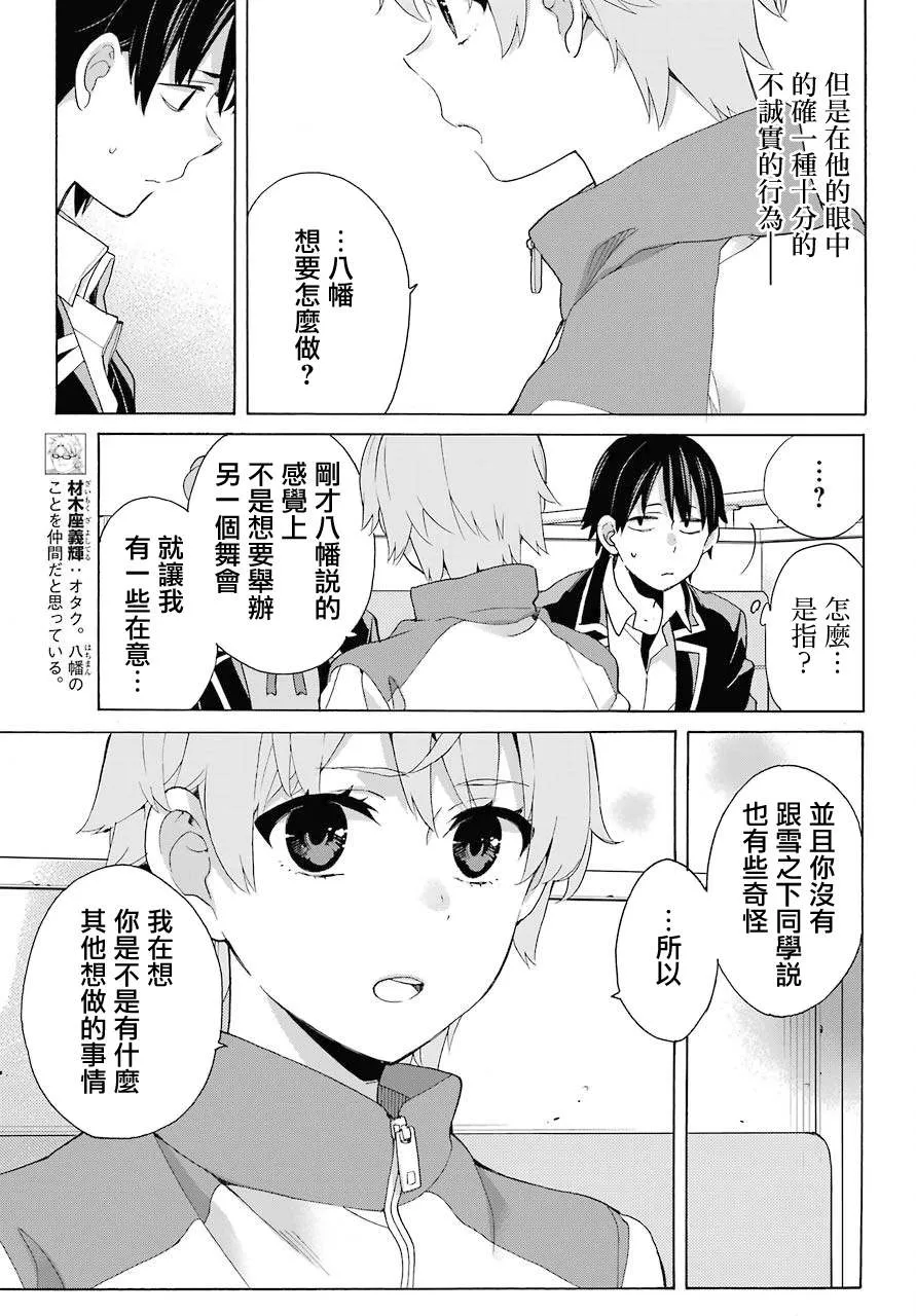 第83话 第10页