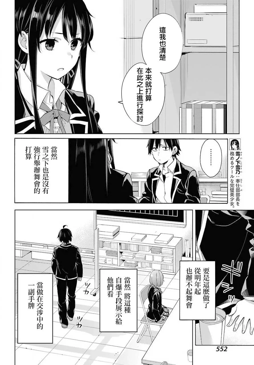 第78话 第4页