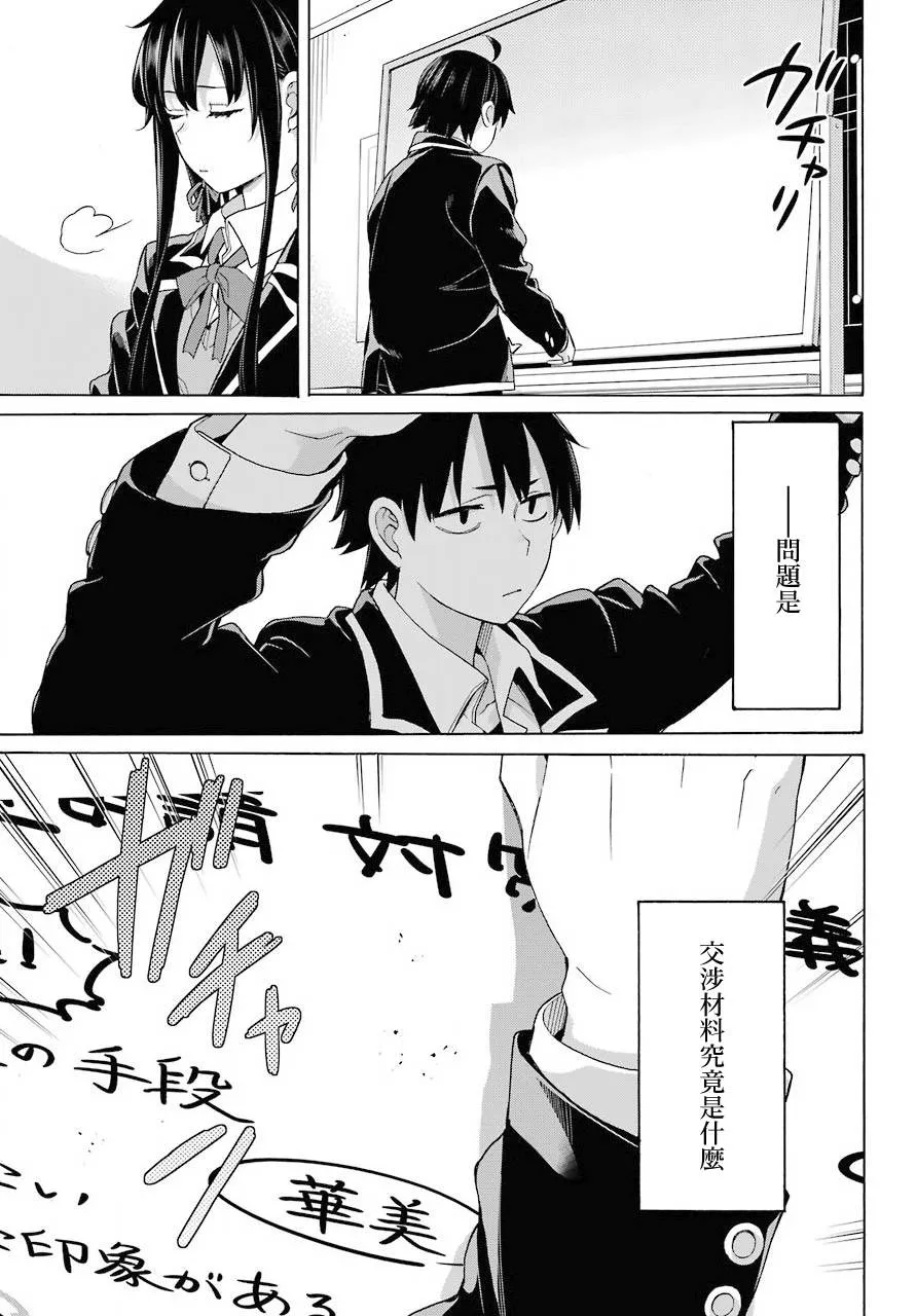 第78话 第5页