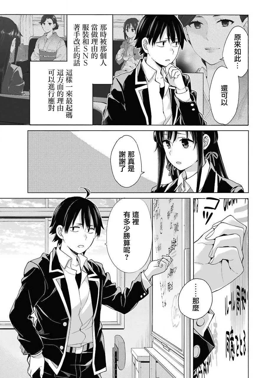 第78话 第7页