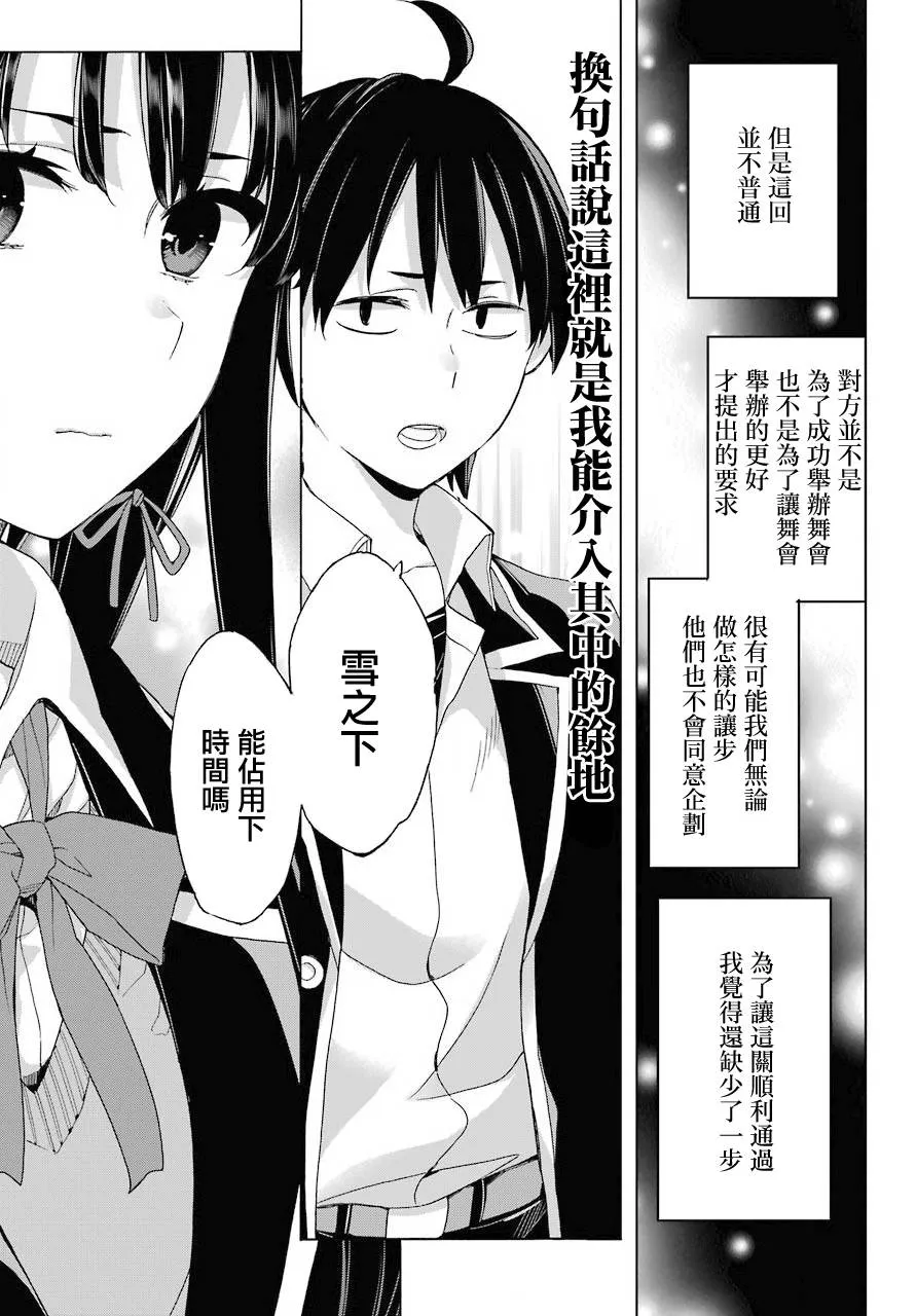 第78话 第9页