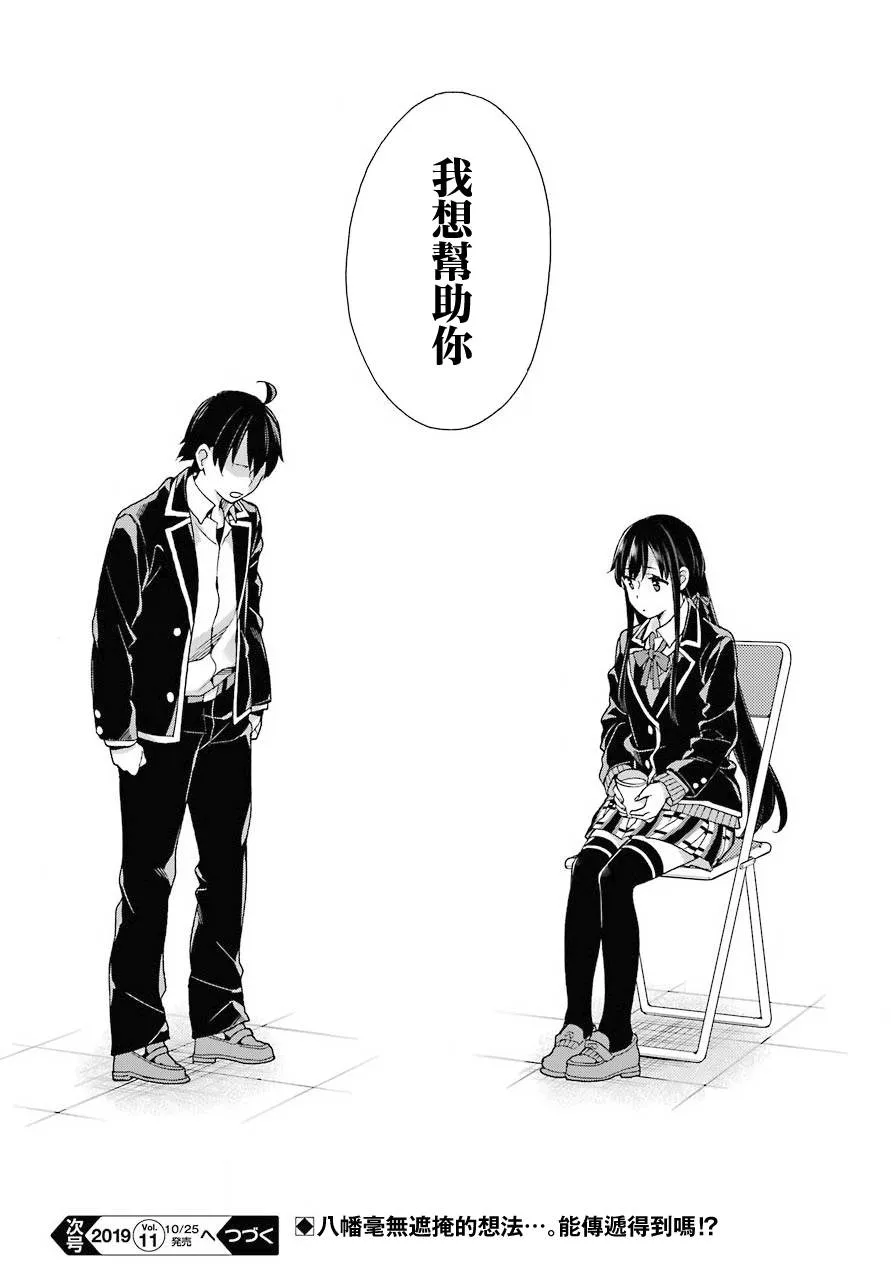 第78话 第16页