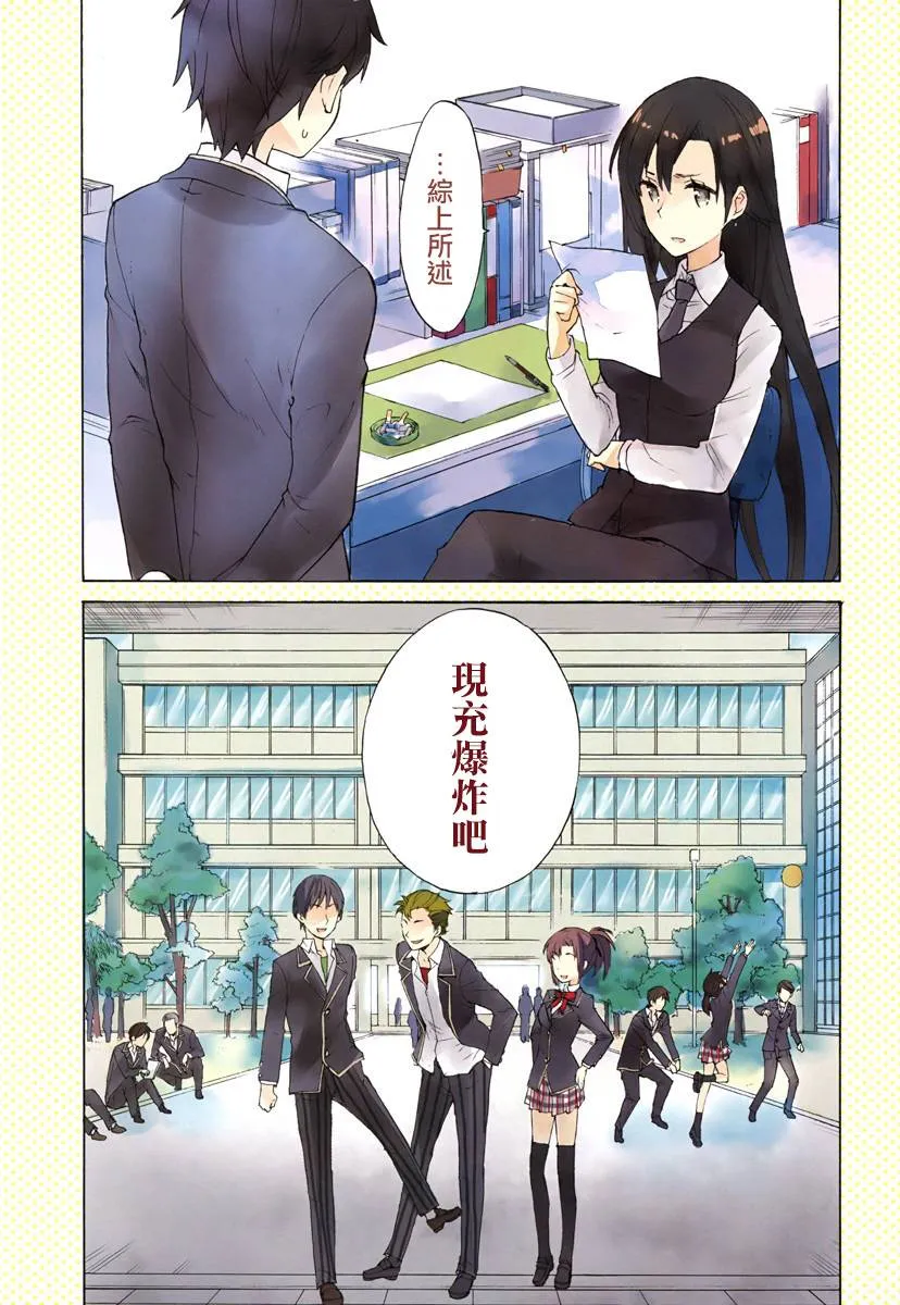 第1话 第3页
