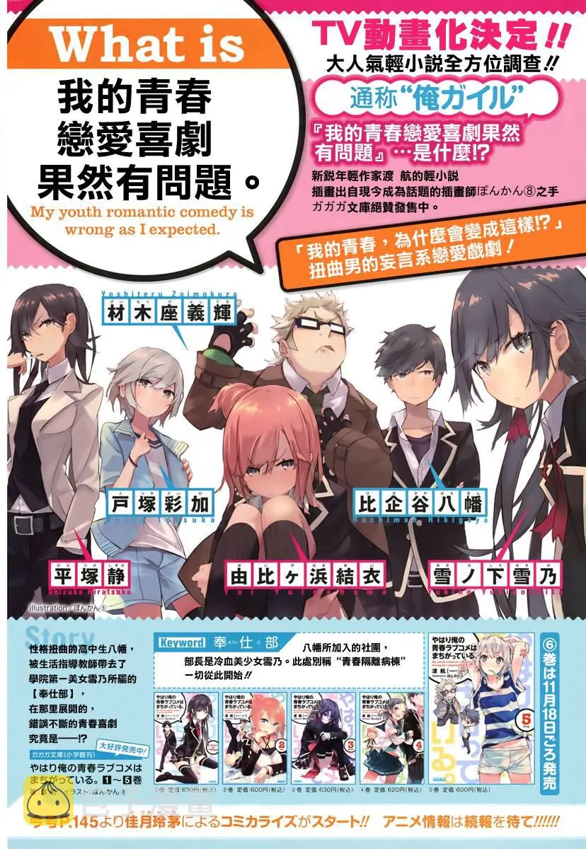 第1话 第6页