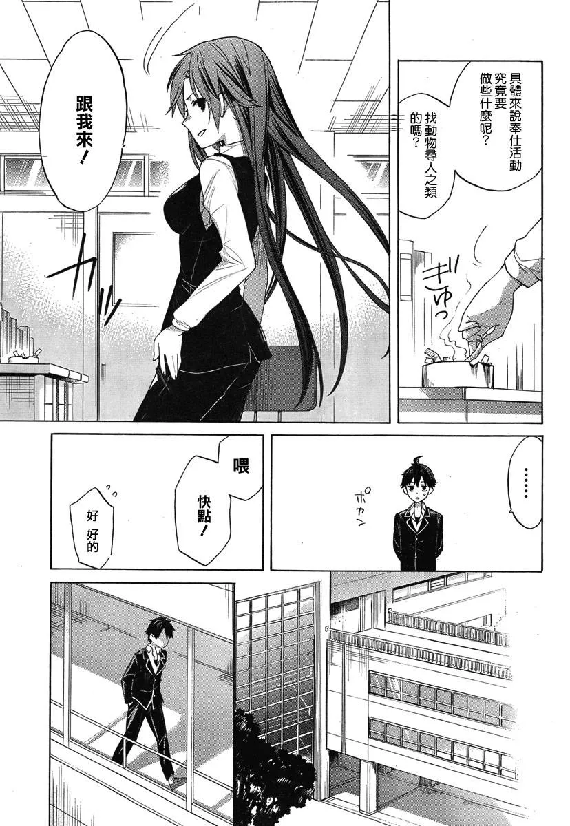 第1话 第13页