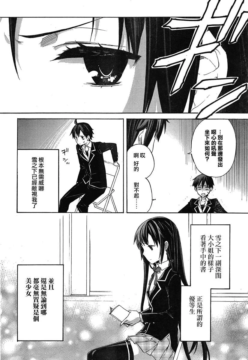 第1话 第24页