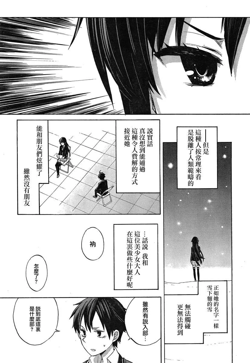 第1话 第25页