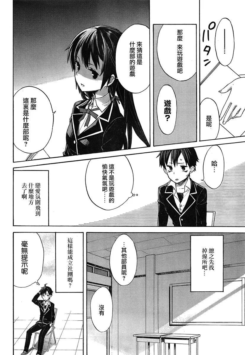 第1话 第26页
