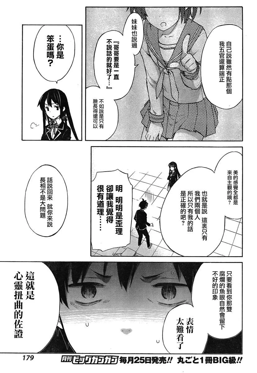 第1话 第34页