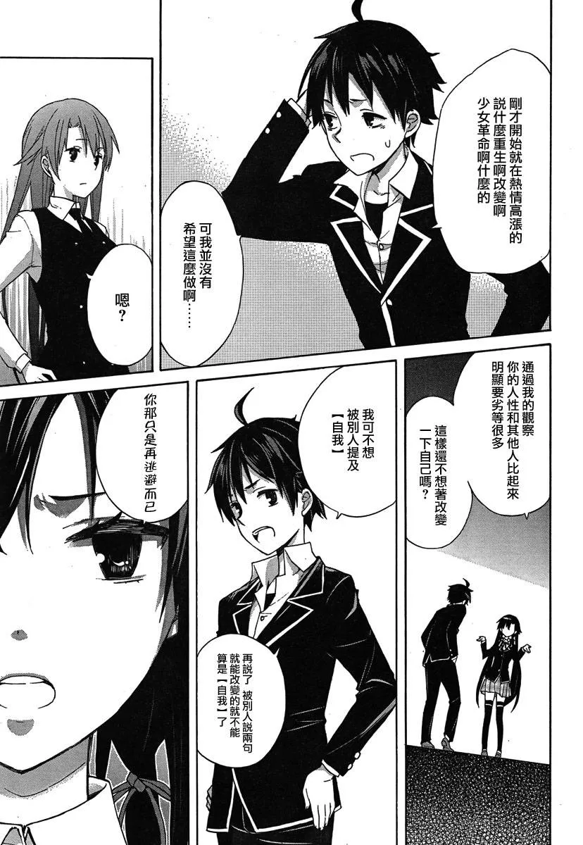 第1话 第40页