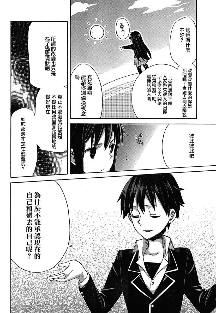 第1话 第41页