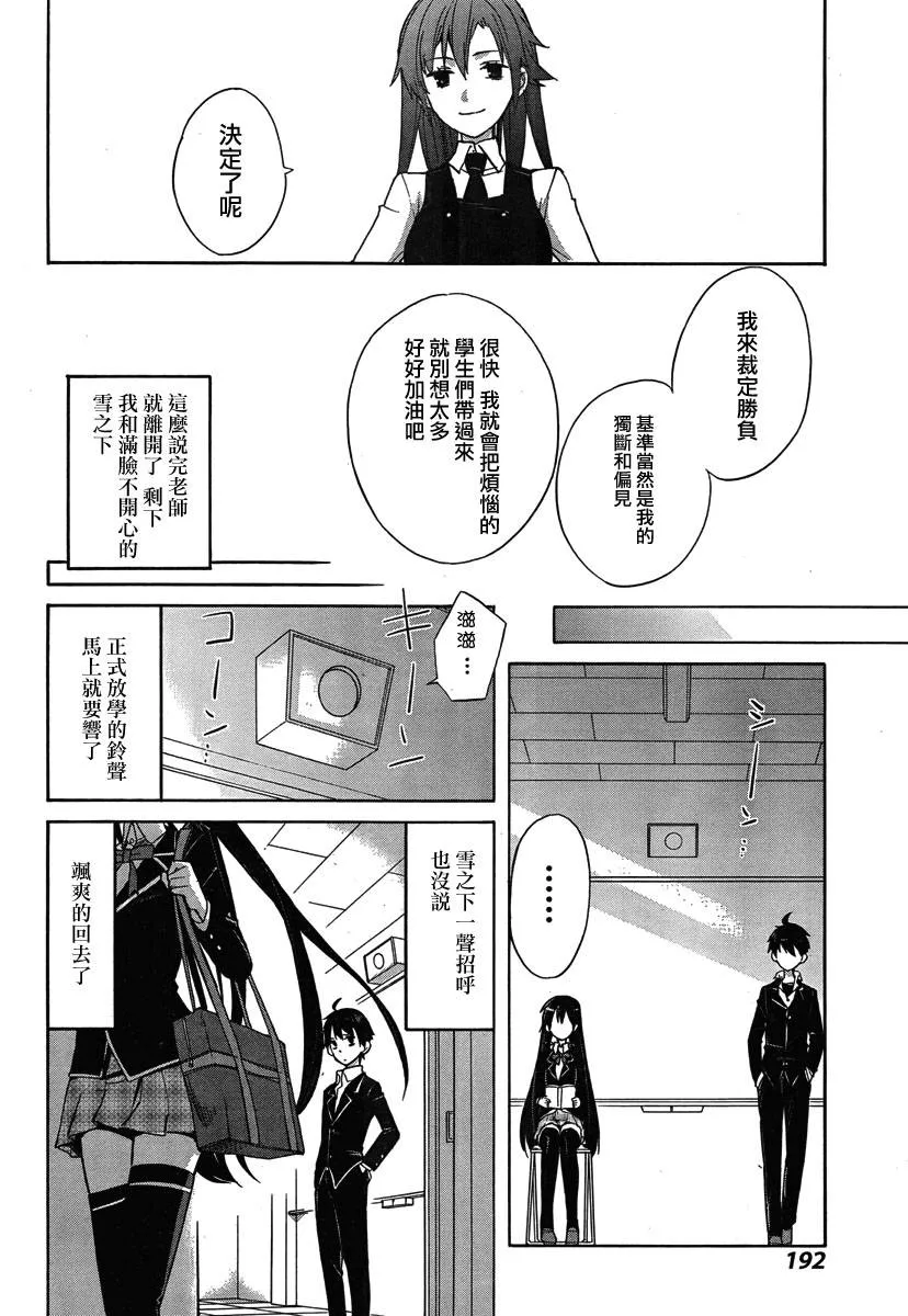 第1话 第47页