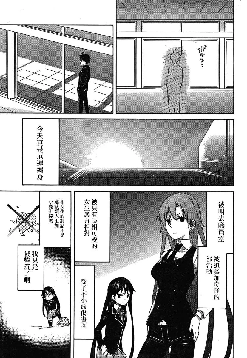 第1话 第48页
