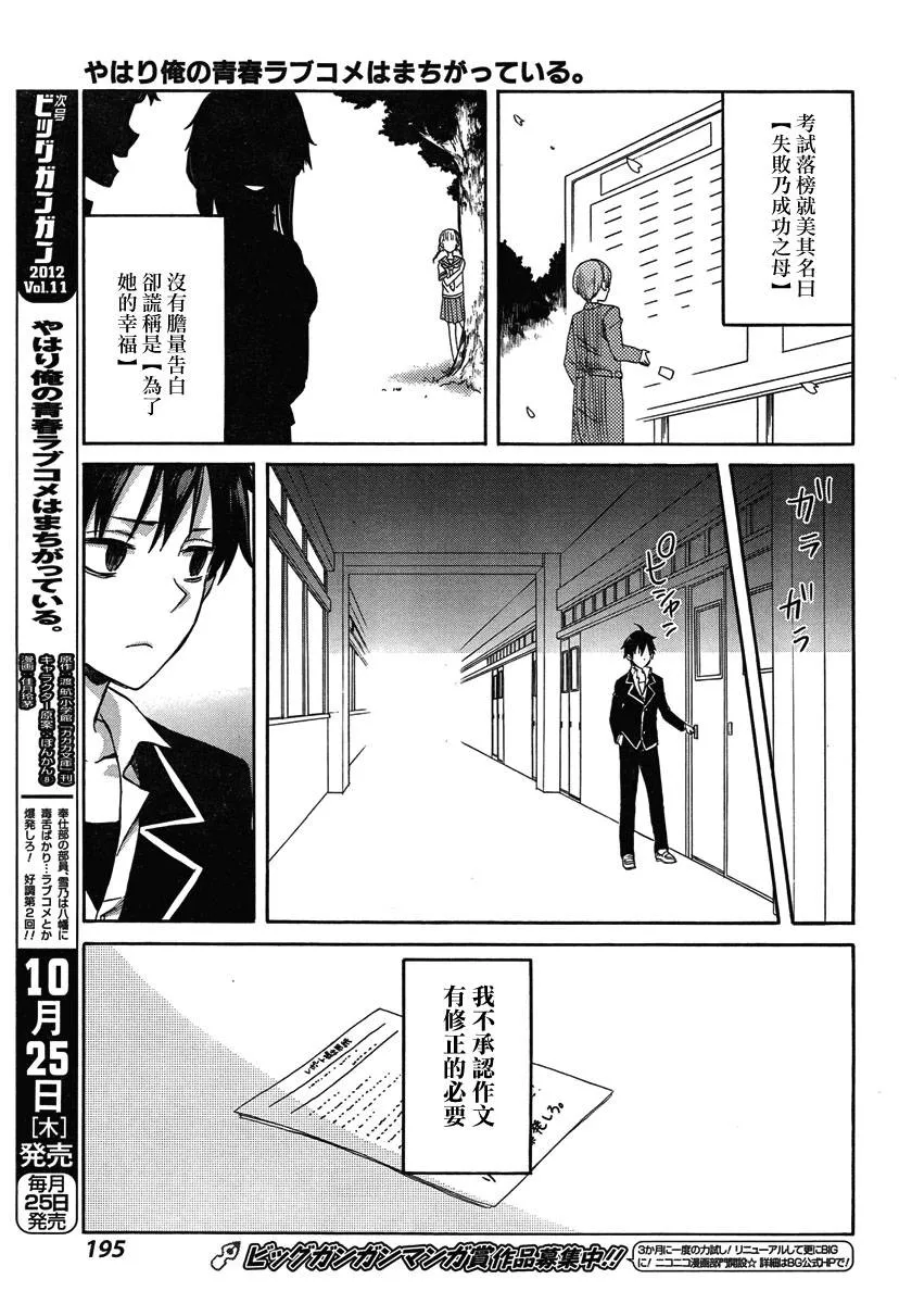 第1话 第50页