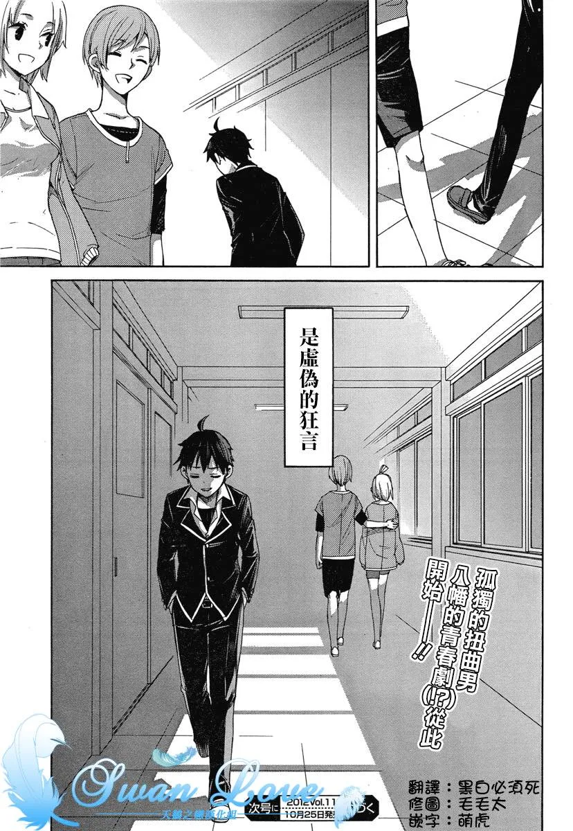 第1话 第52页