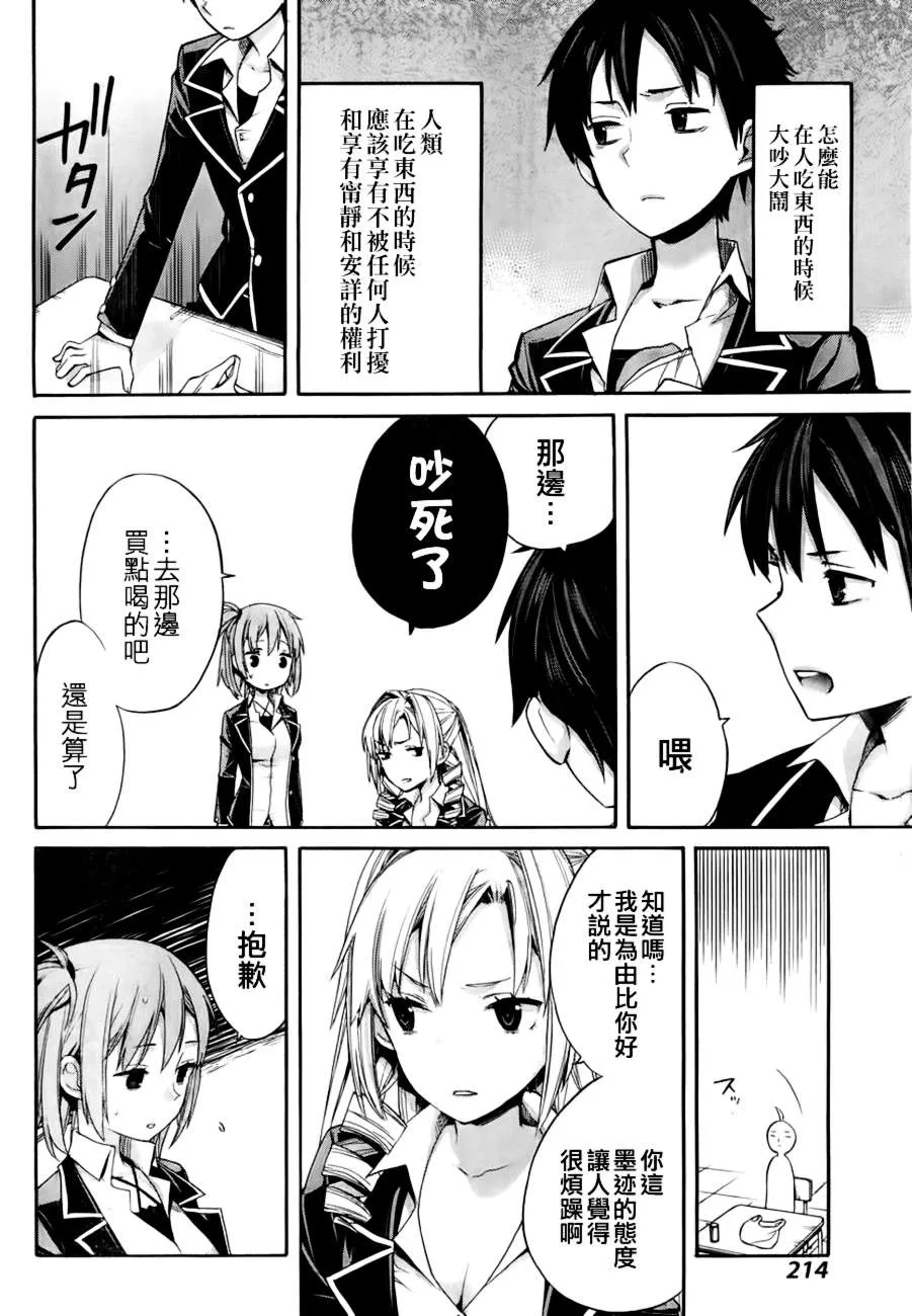 第3话 第10页