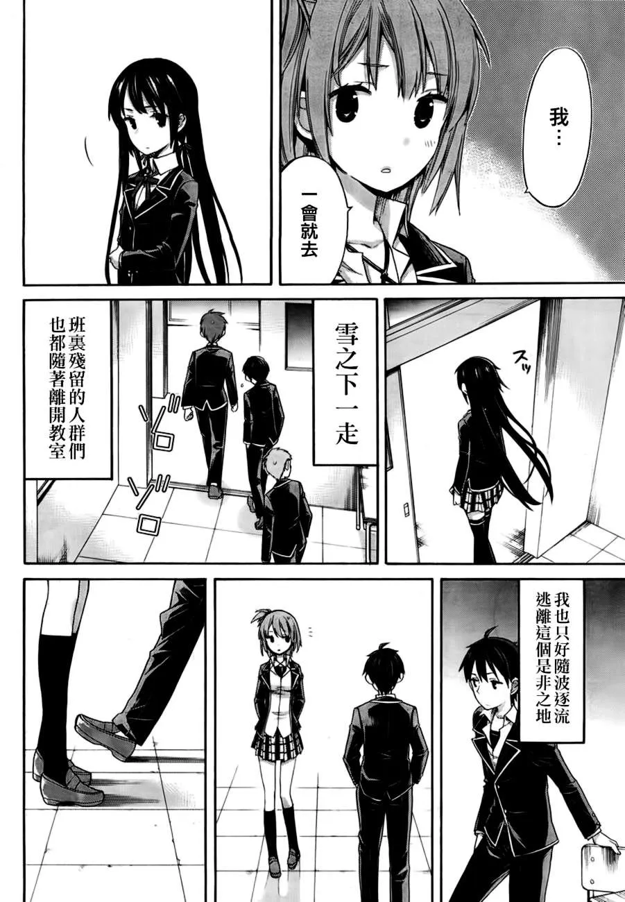第3话 第16页