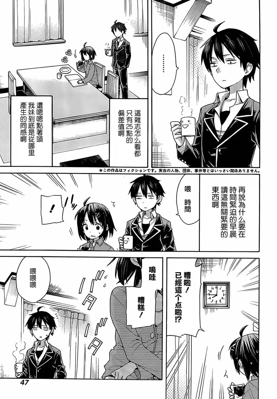 第8话 第3页
