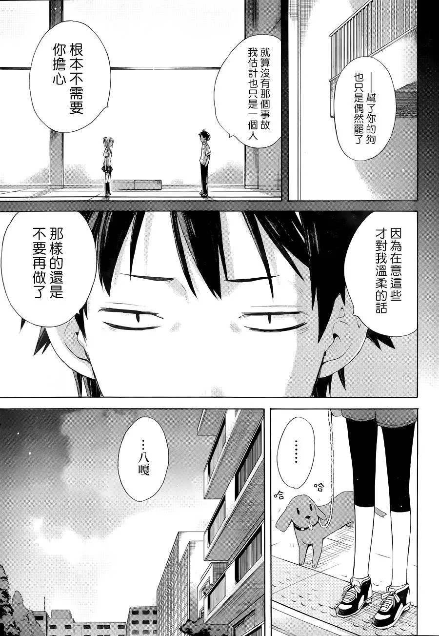 第12话 第5页
