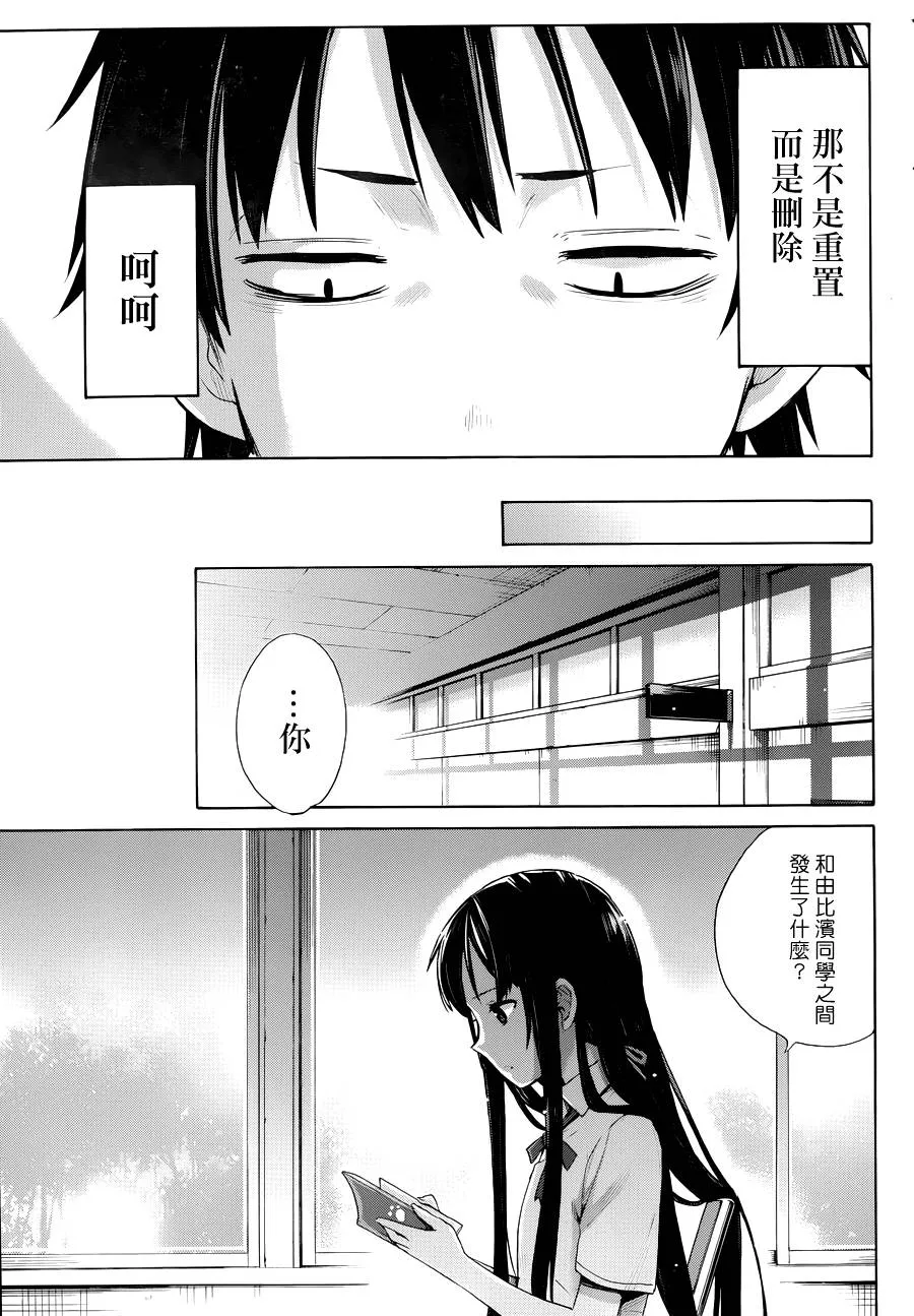 第12话 第9页