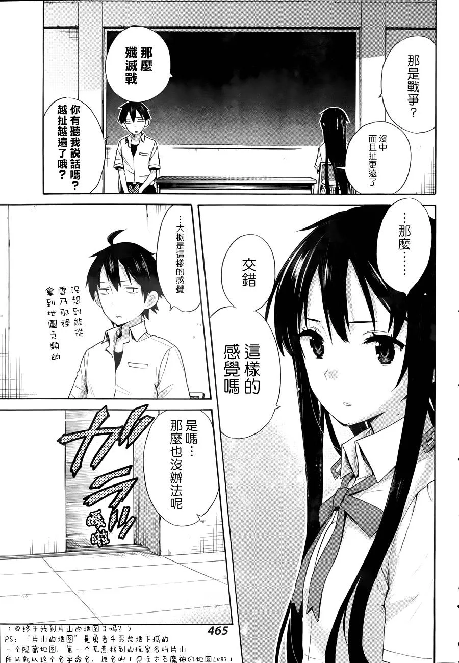 第12话 第11页