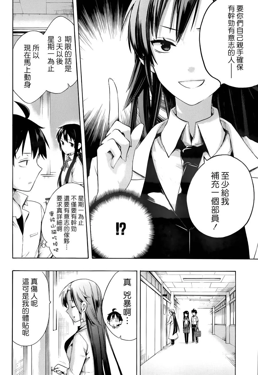 第12话 第14页