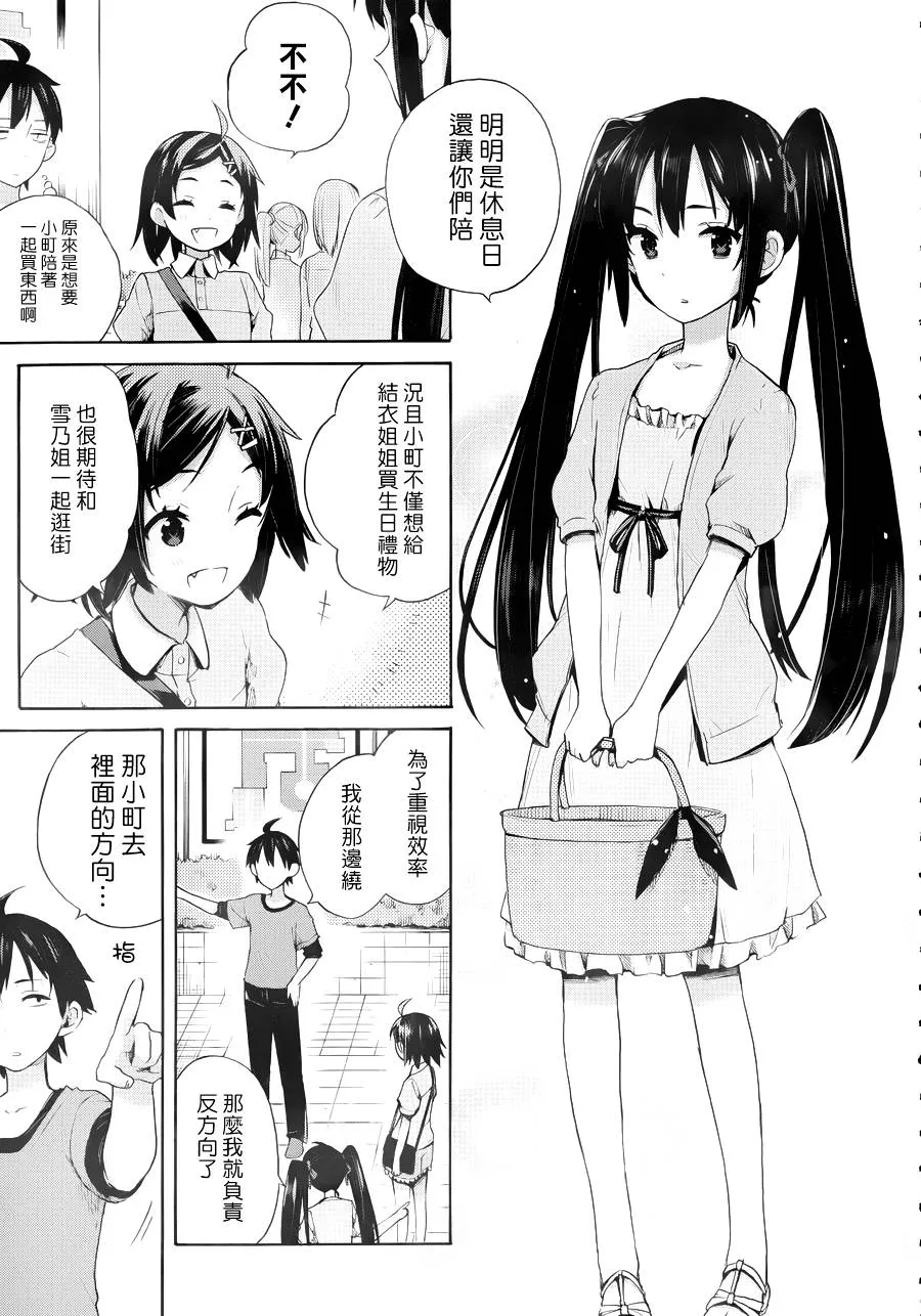 第12话 第19页