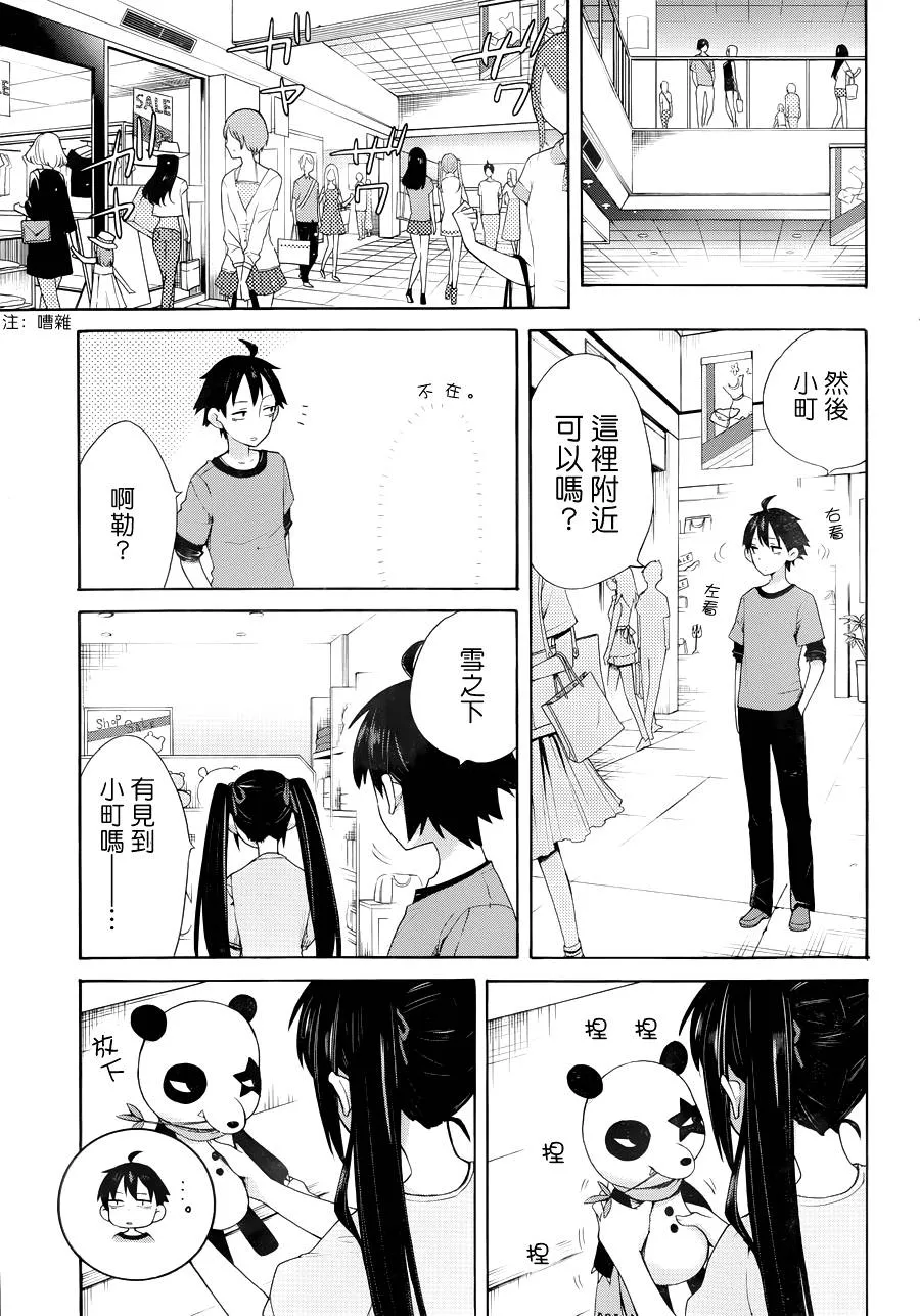 第12话 第21页