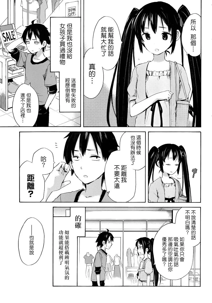 第12话 第25页