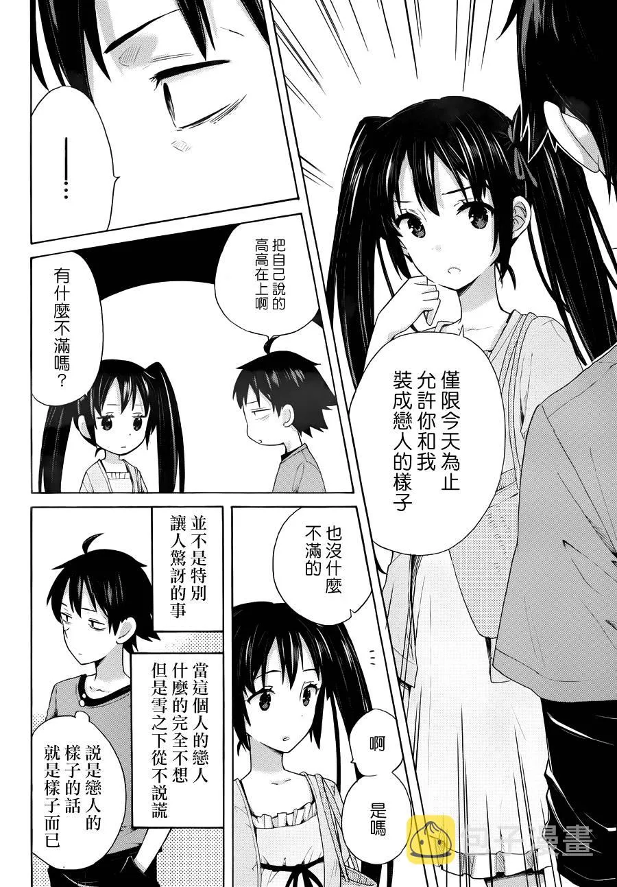 第12话 第26页