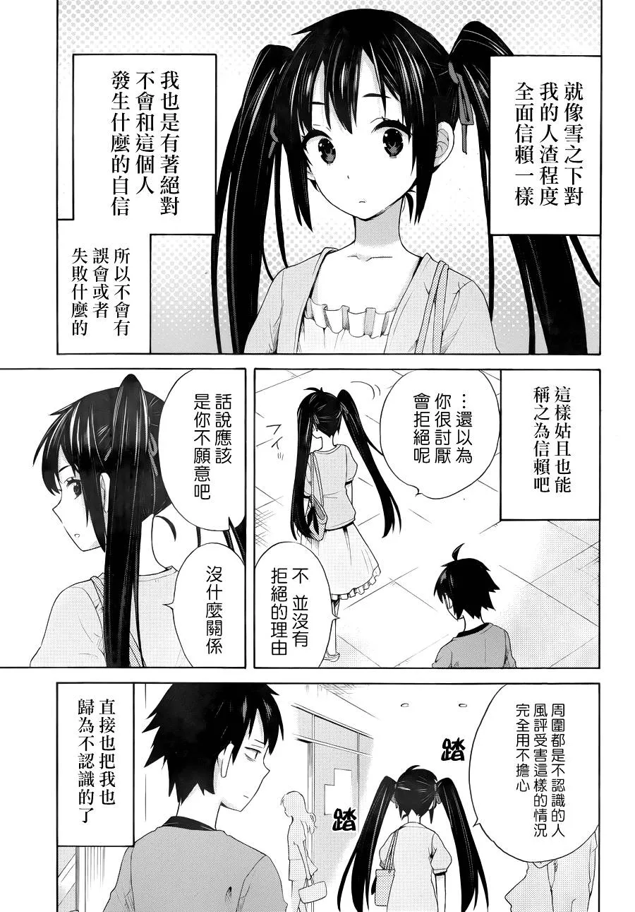 第12话 第27页
