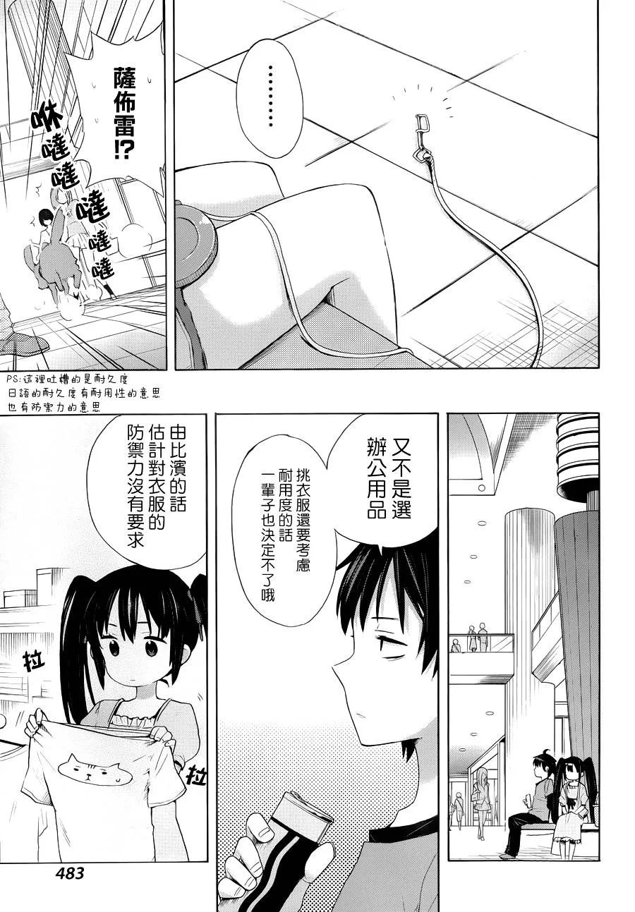 第12话 第29页